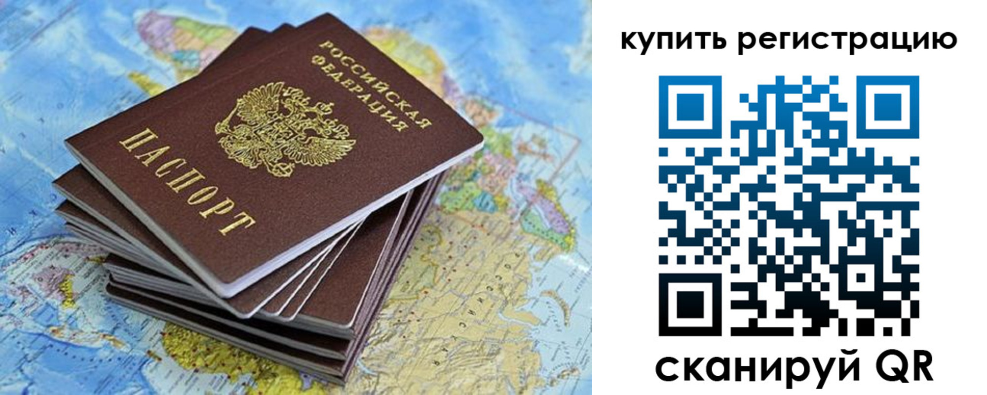 временная регистрация для школы в Нефтегорске