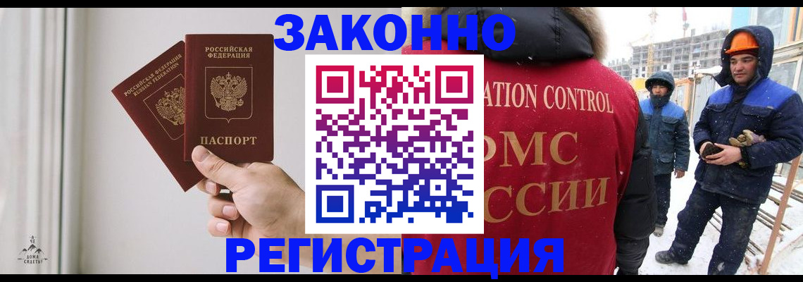 временная регистрация законно в Нефтегорске