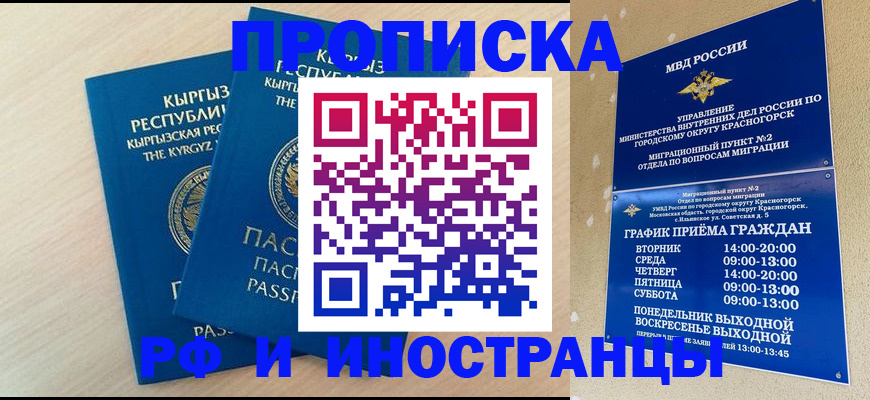 пропишу в квартире в Нефтегорске