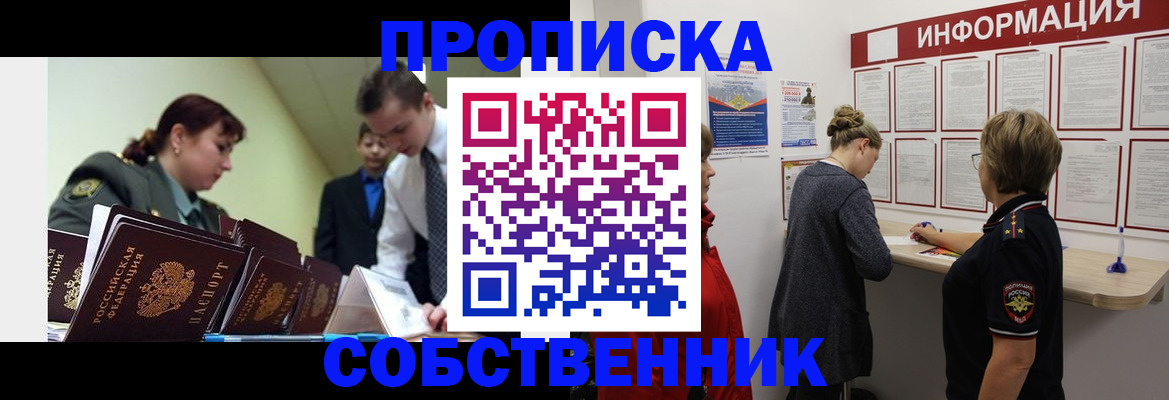 временная регистрация адрес в Нефтегорске